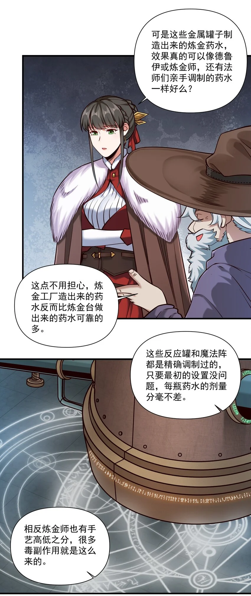 149 新的贸易 第15页