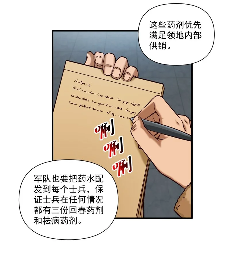 149 新的贸易 第16页