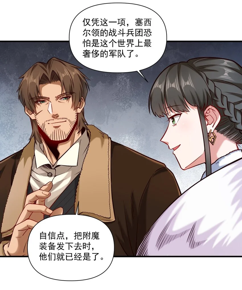 149 新的贸易 第18页