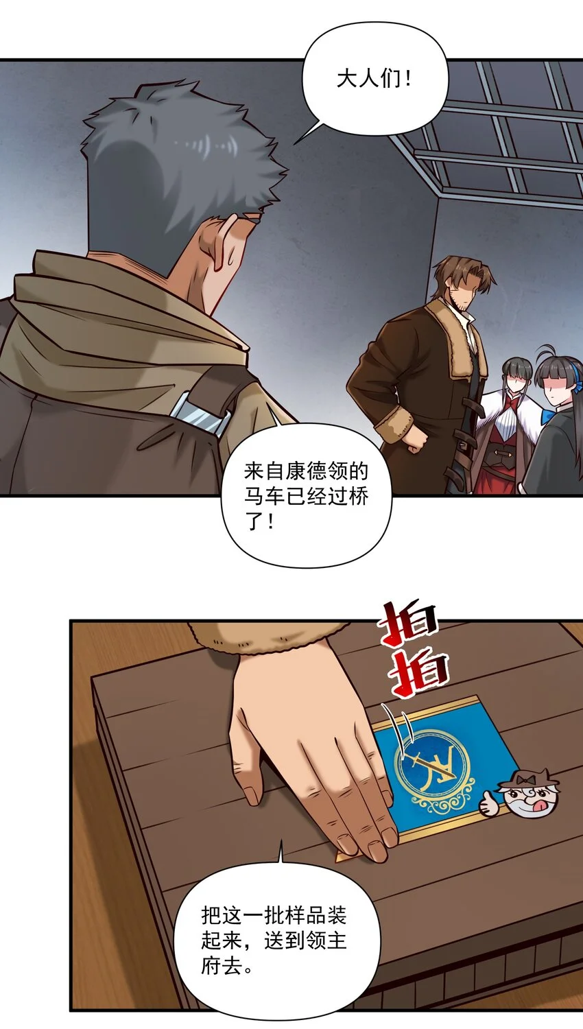 149 新的贸易 第19页
