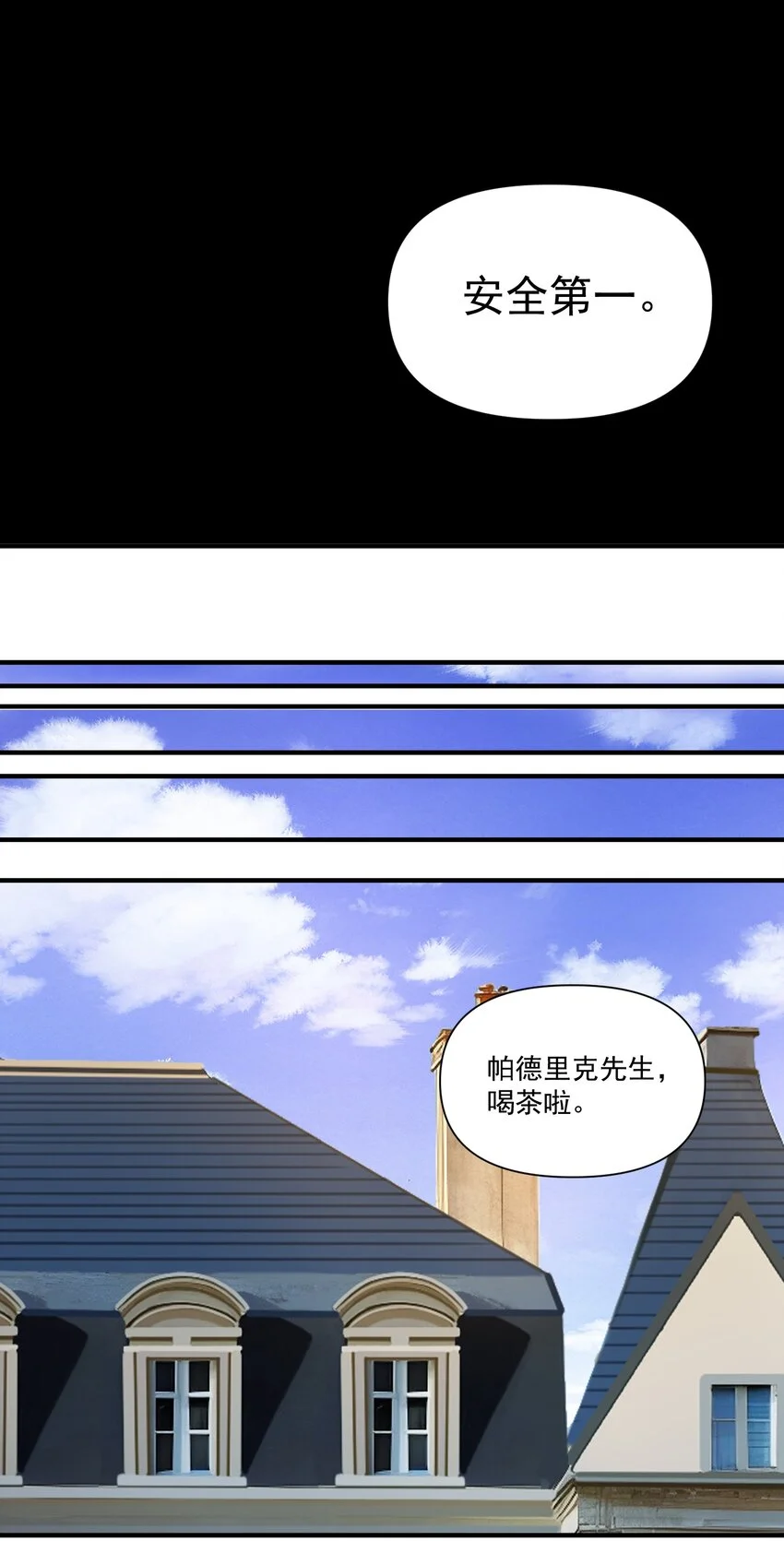 149 新的贸易 第27页