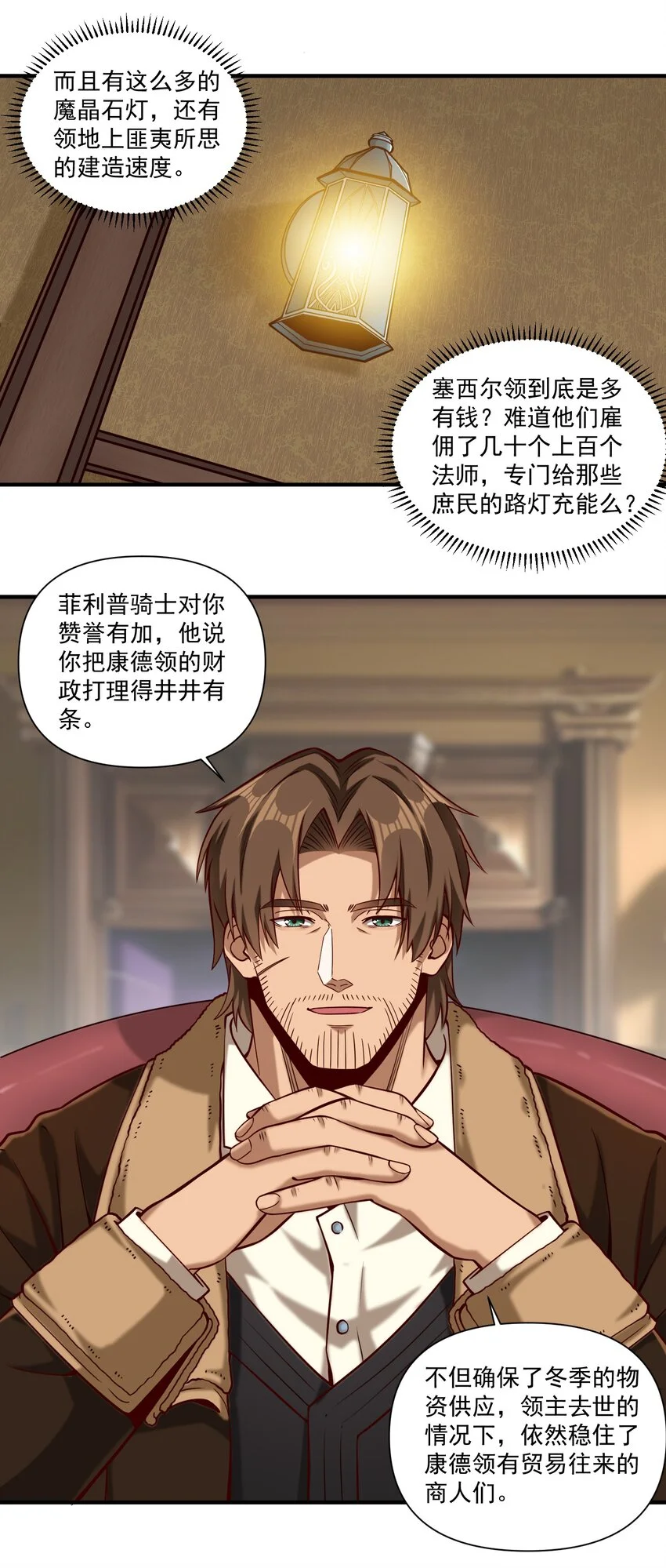 149 新的贸易 第30页