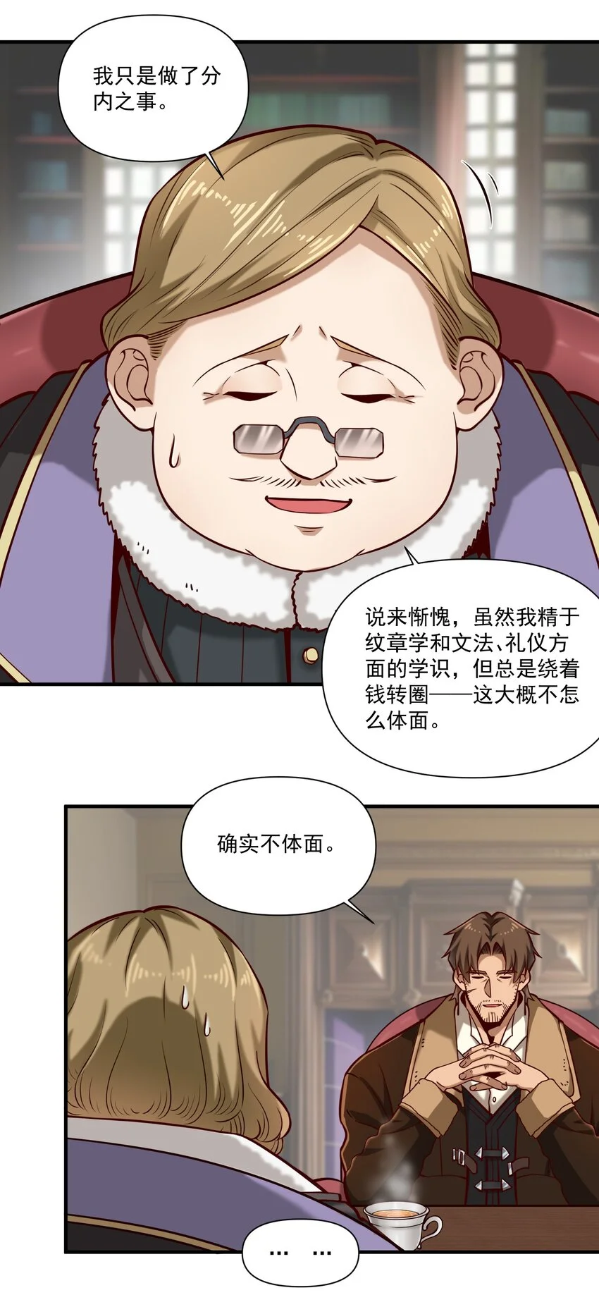 149 新的贸易 第31页