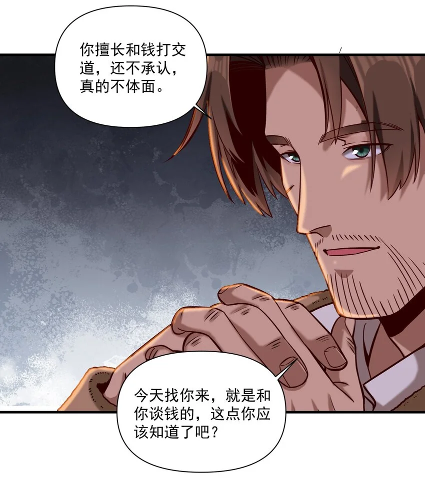 149 新的贸易 第32页