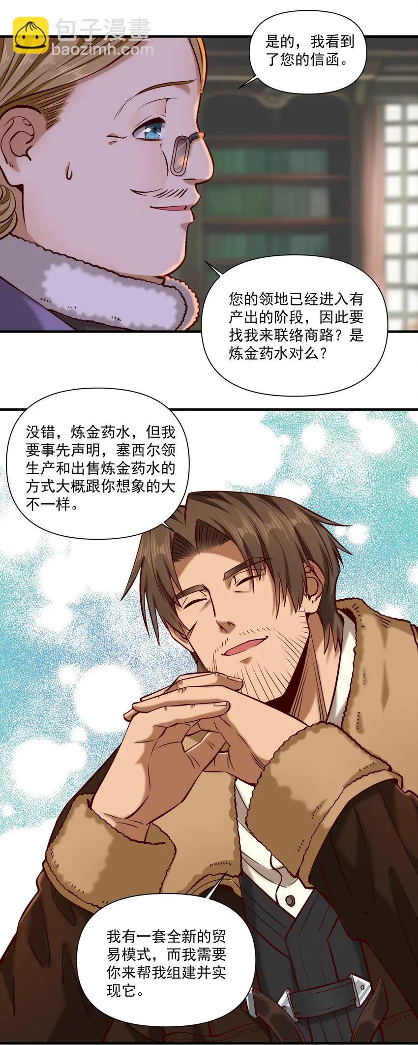 149 新的贸易 第33页