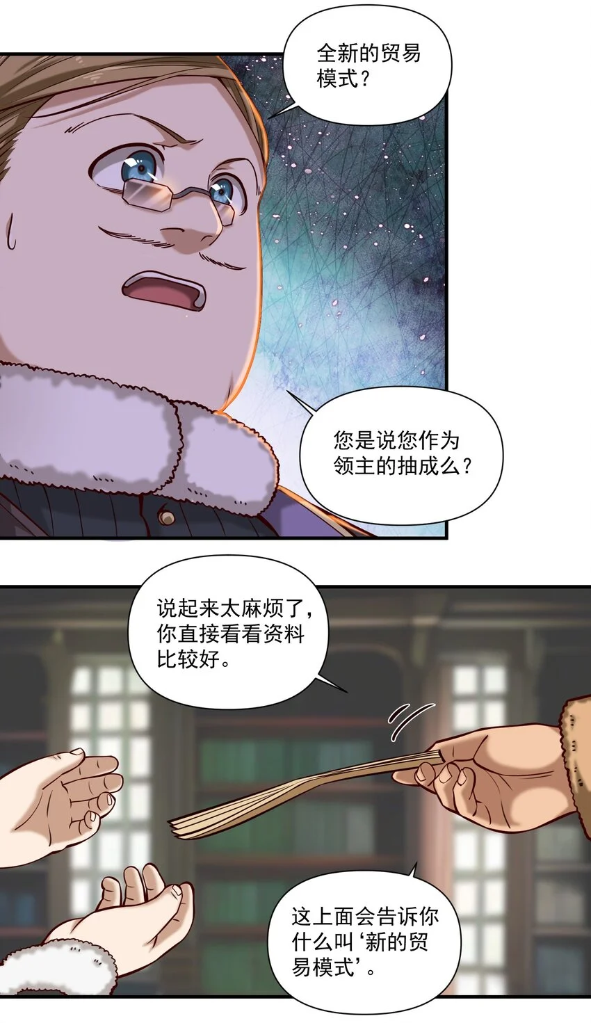 149 新的贸易 第34页