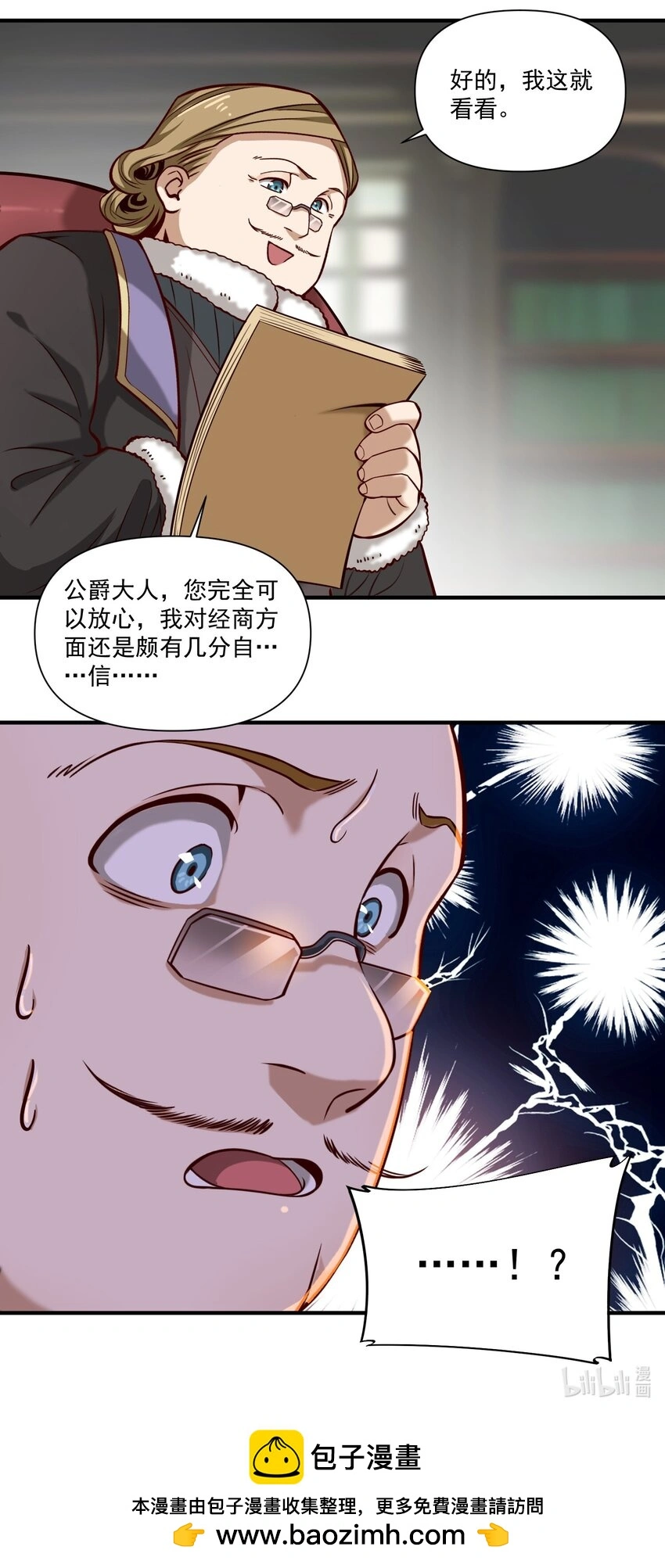 149 新的贸易 第35页