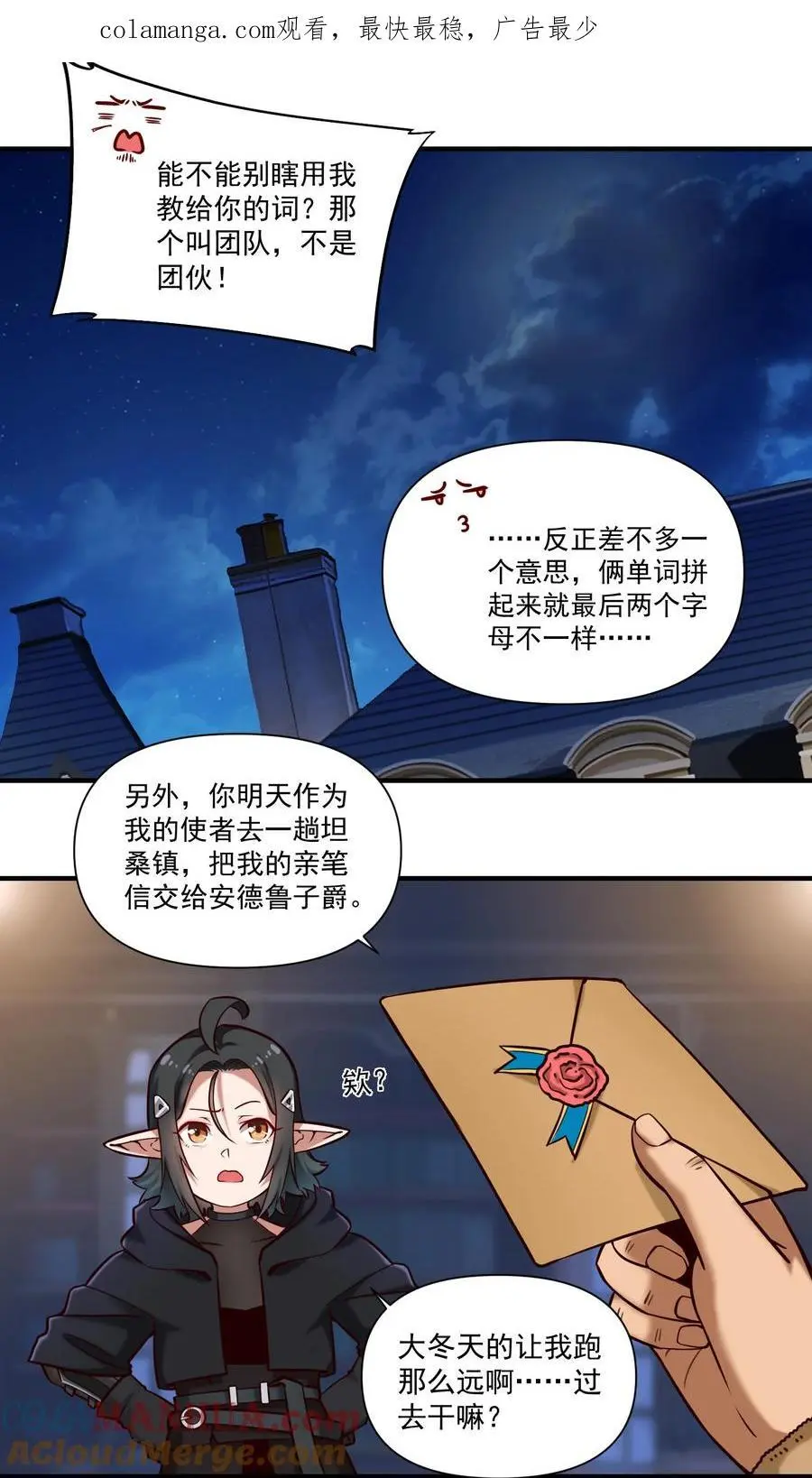 151 告一段落 第1页