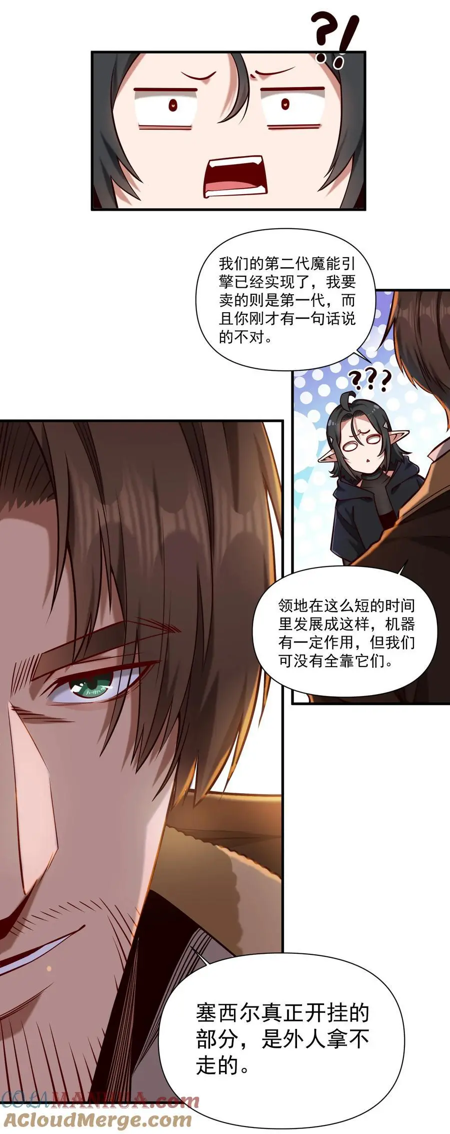 151 告一段落 第7页