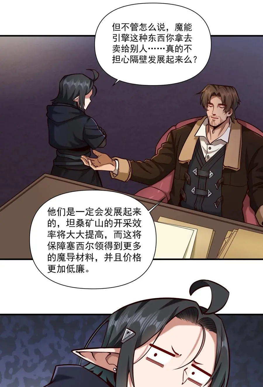 151 告一段落 第8页