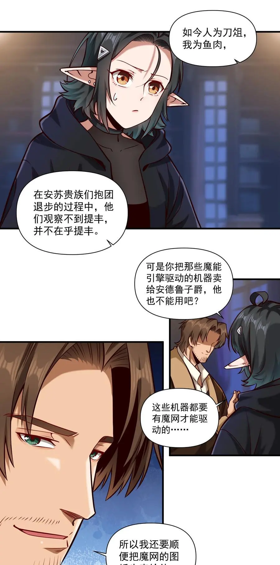 151 告一段落 第14页
