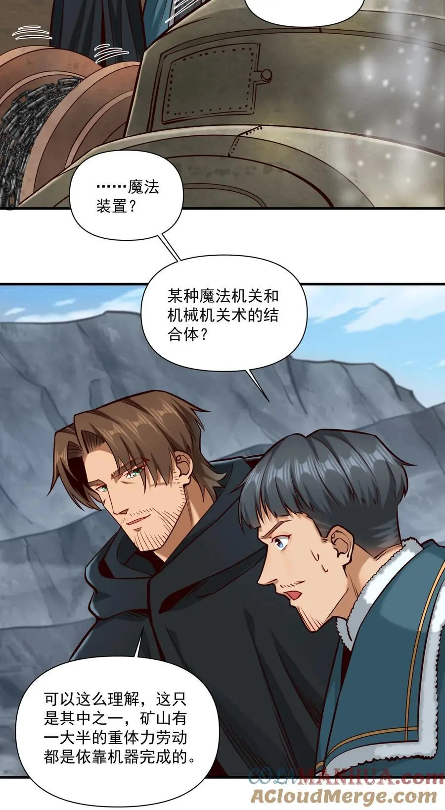 151 告一段落 第19页