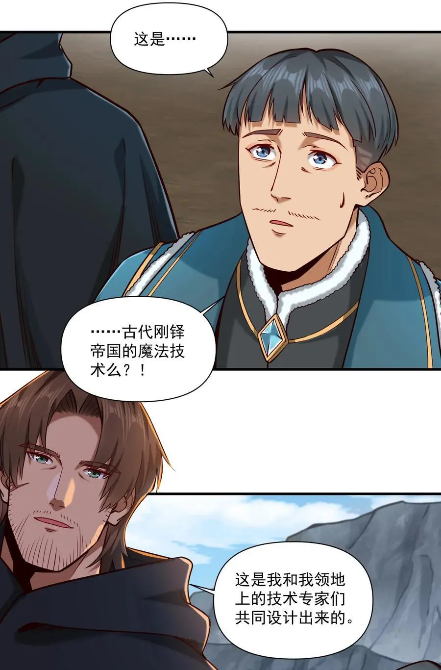 151 告一段落 第20页