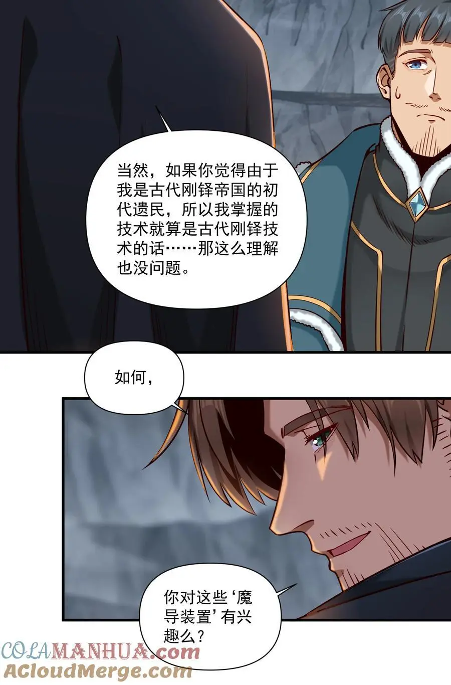 151 告一段落 第21页