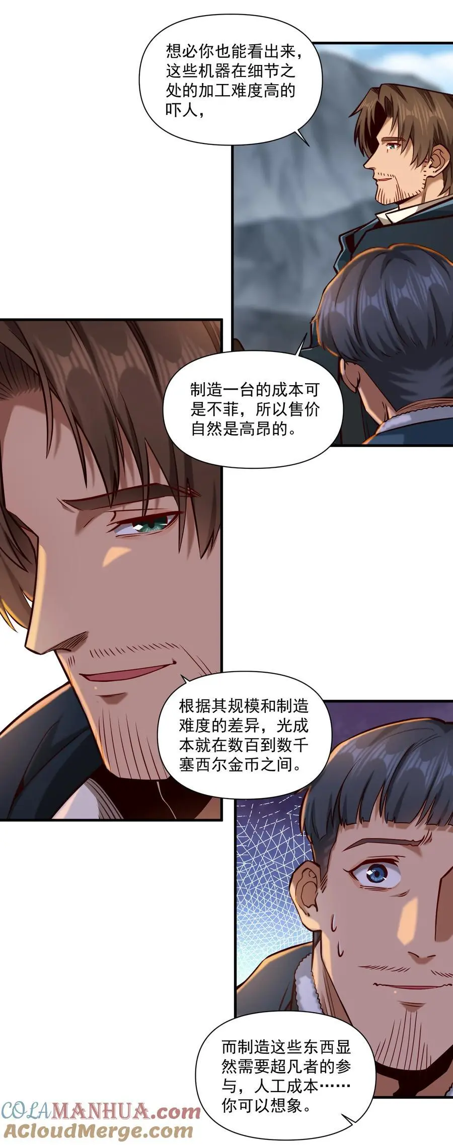 151 告一段落 第23页