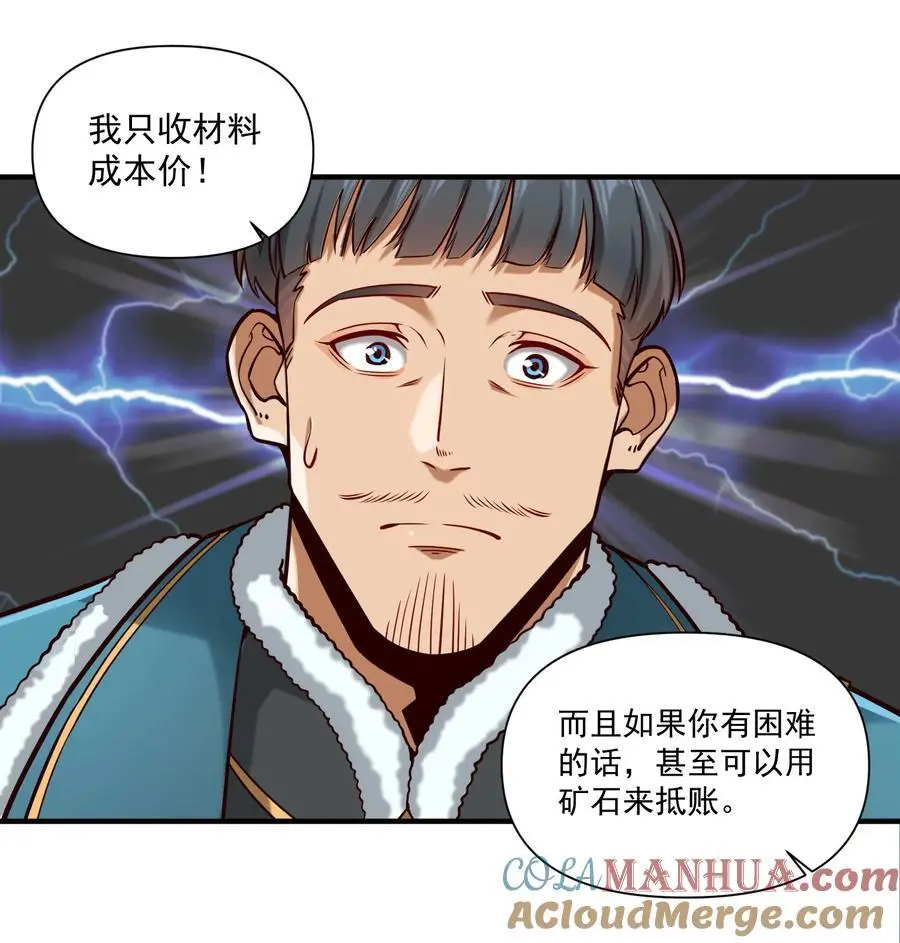 151 告一段落 第25页