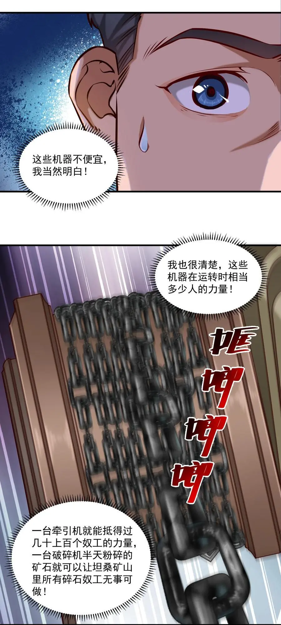 151 告一段落 第26页