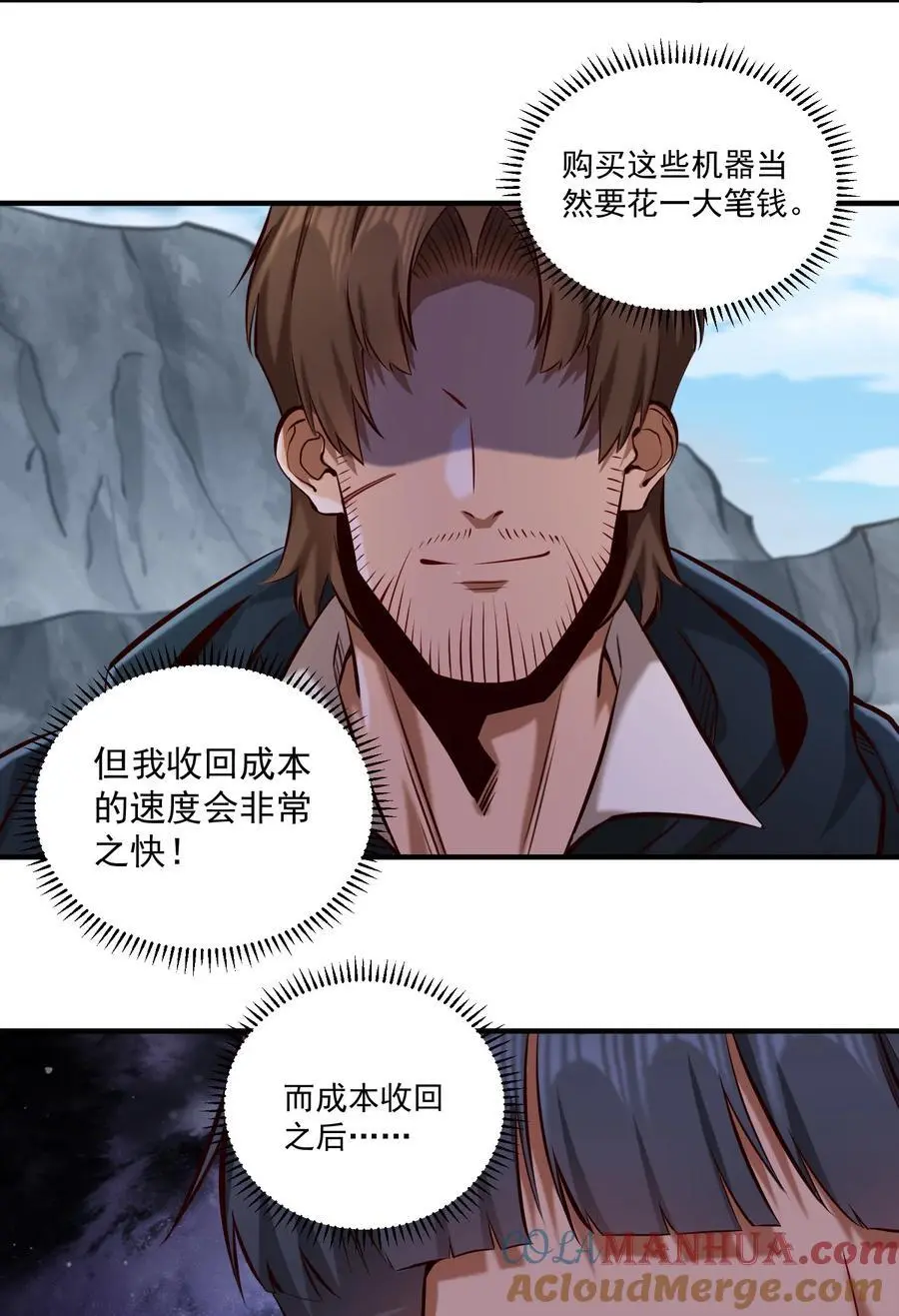 151 告一段落 第27页