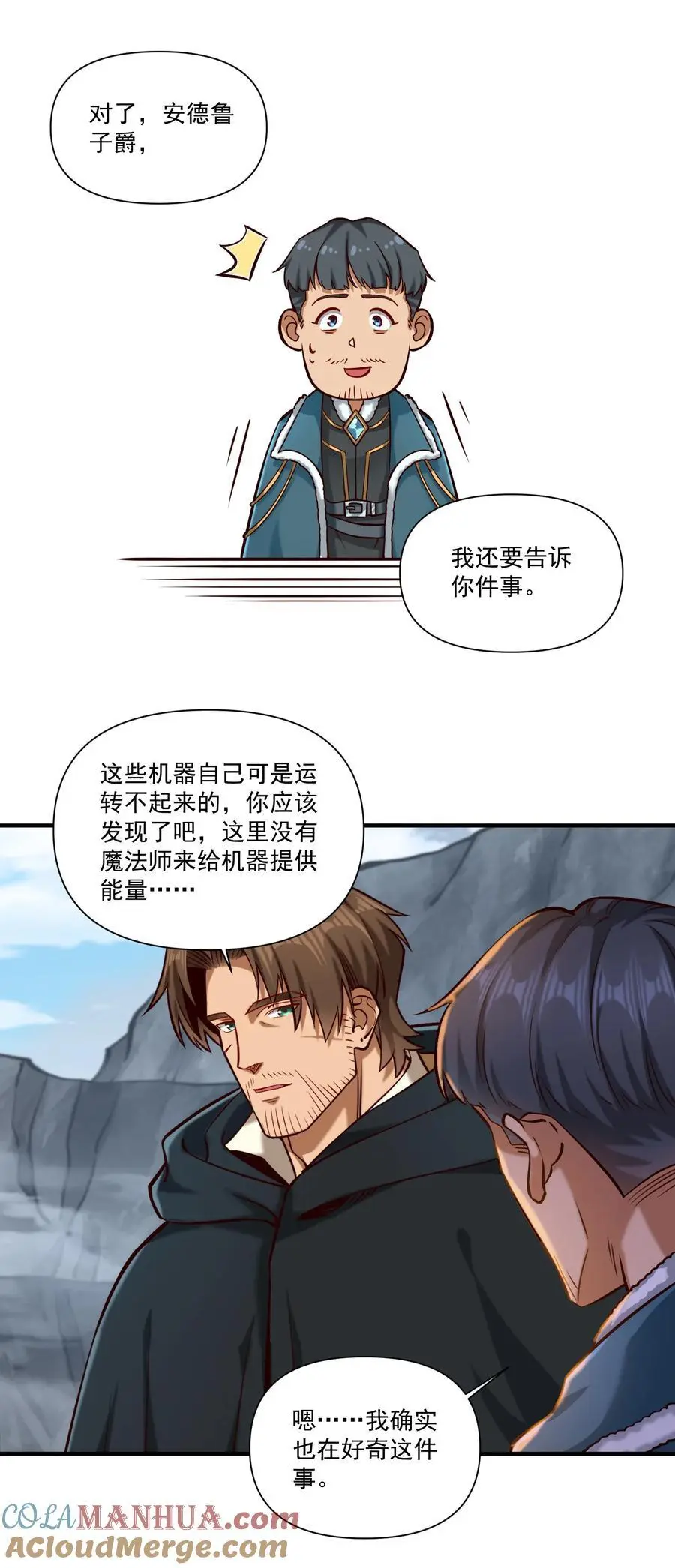 151 告一段落 第29页