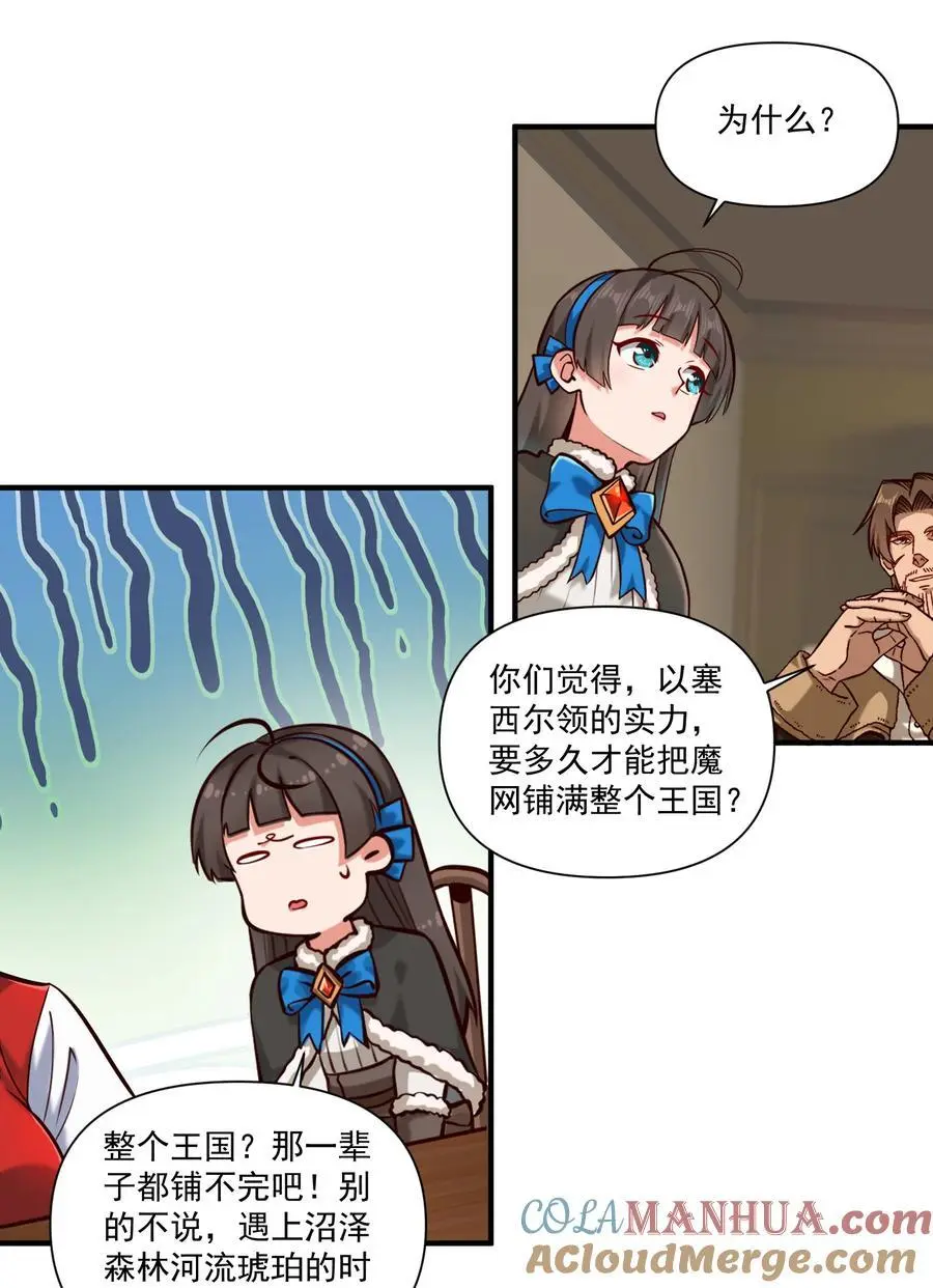151 告一段落 第33页