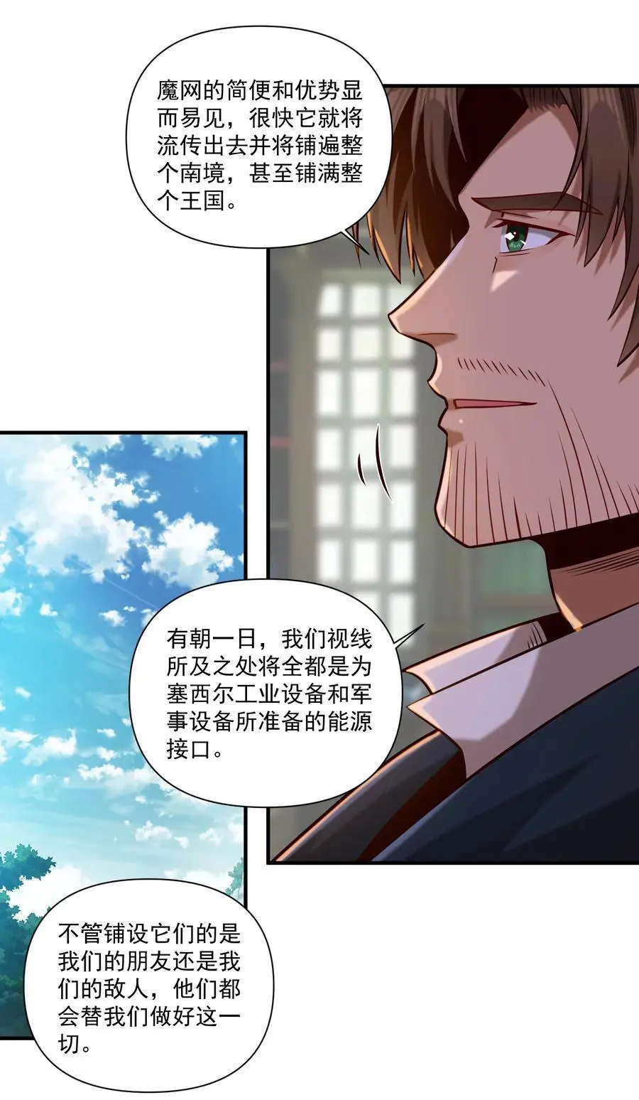 151 告一段落 第36页