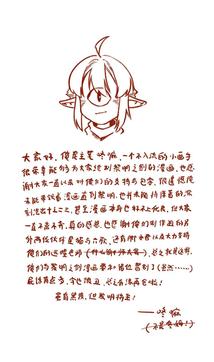 151 告一段落 第38页