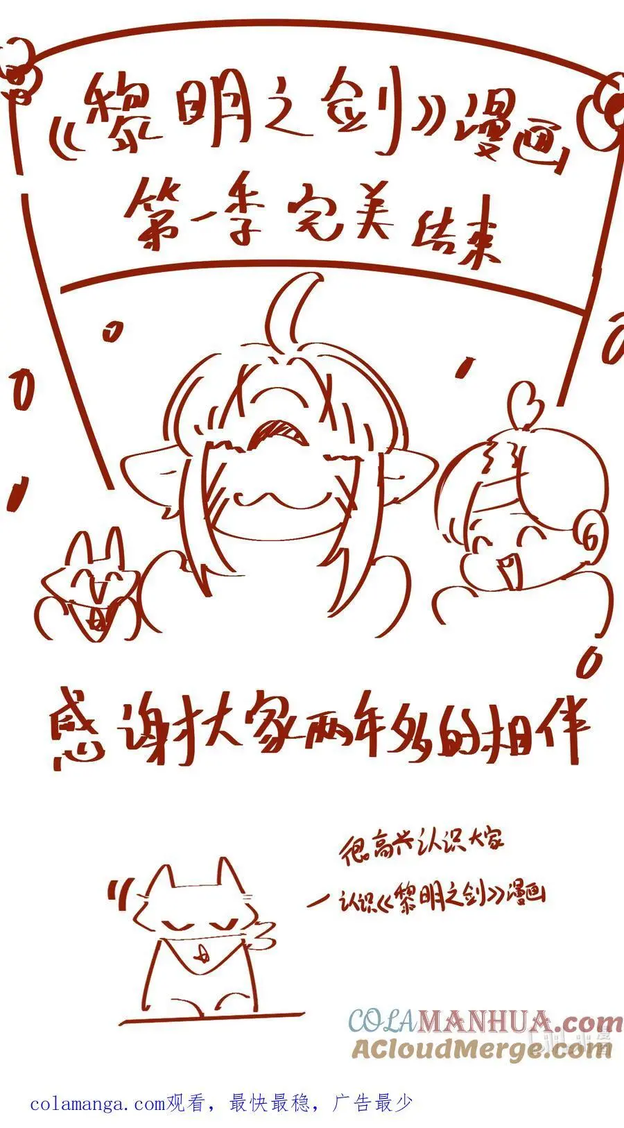 151 告一段落 第43页