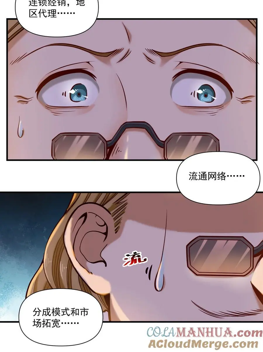 150 全是生意 第3页