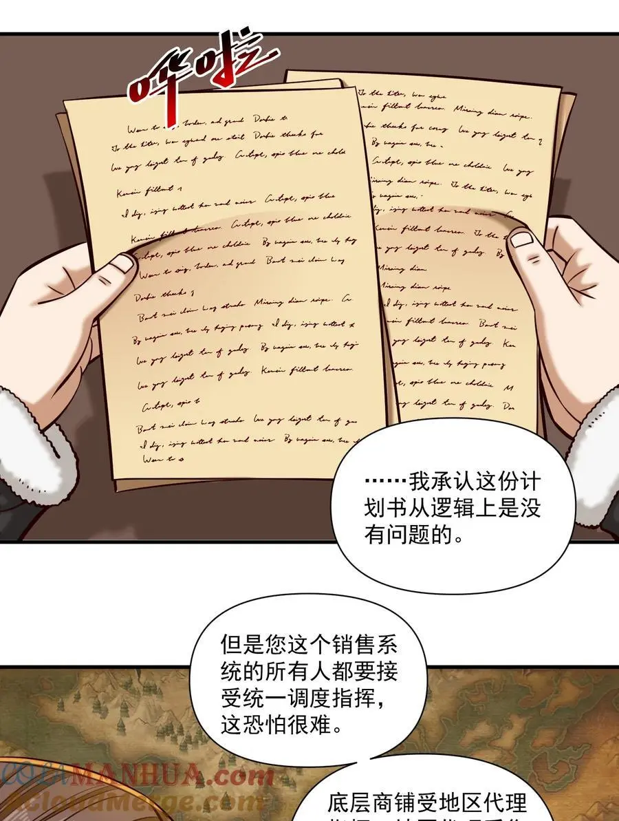 150 全是生意 第5页