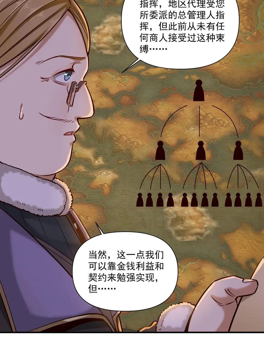 150 全是生意 第6页