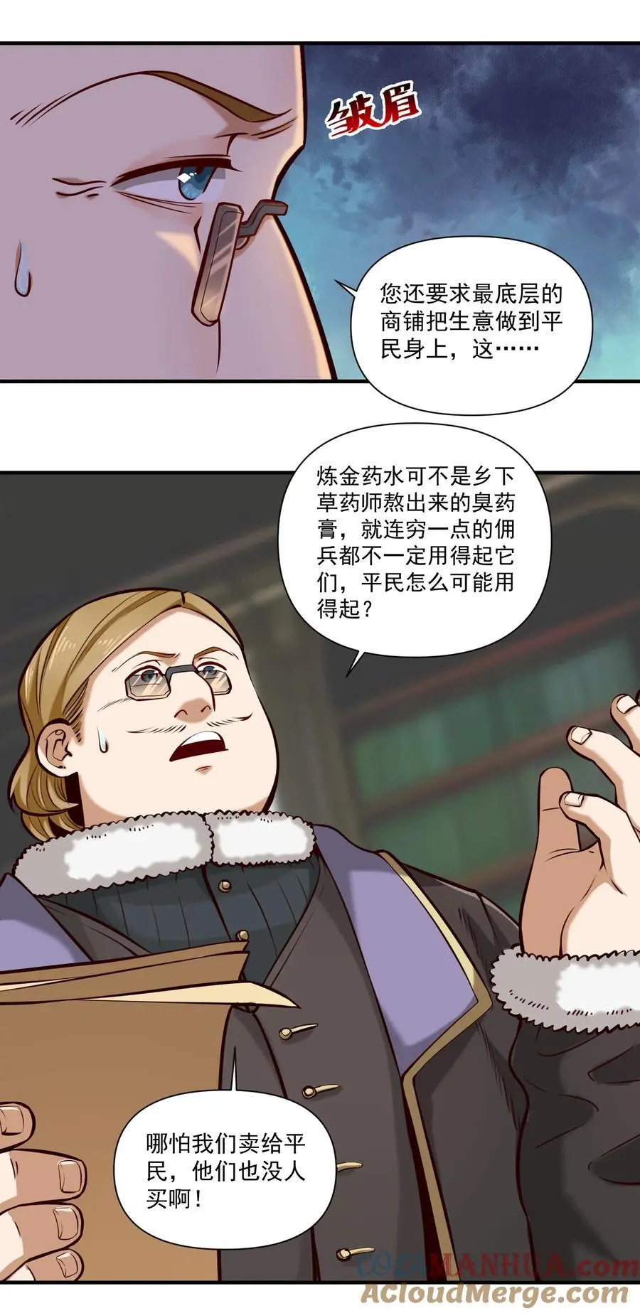 150 全是生意 第7页