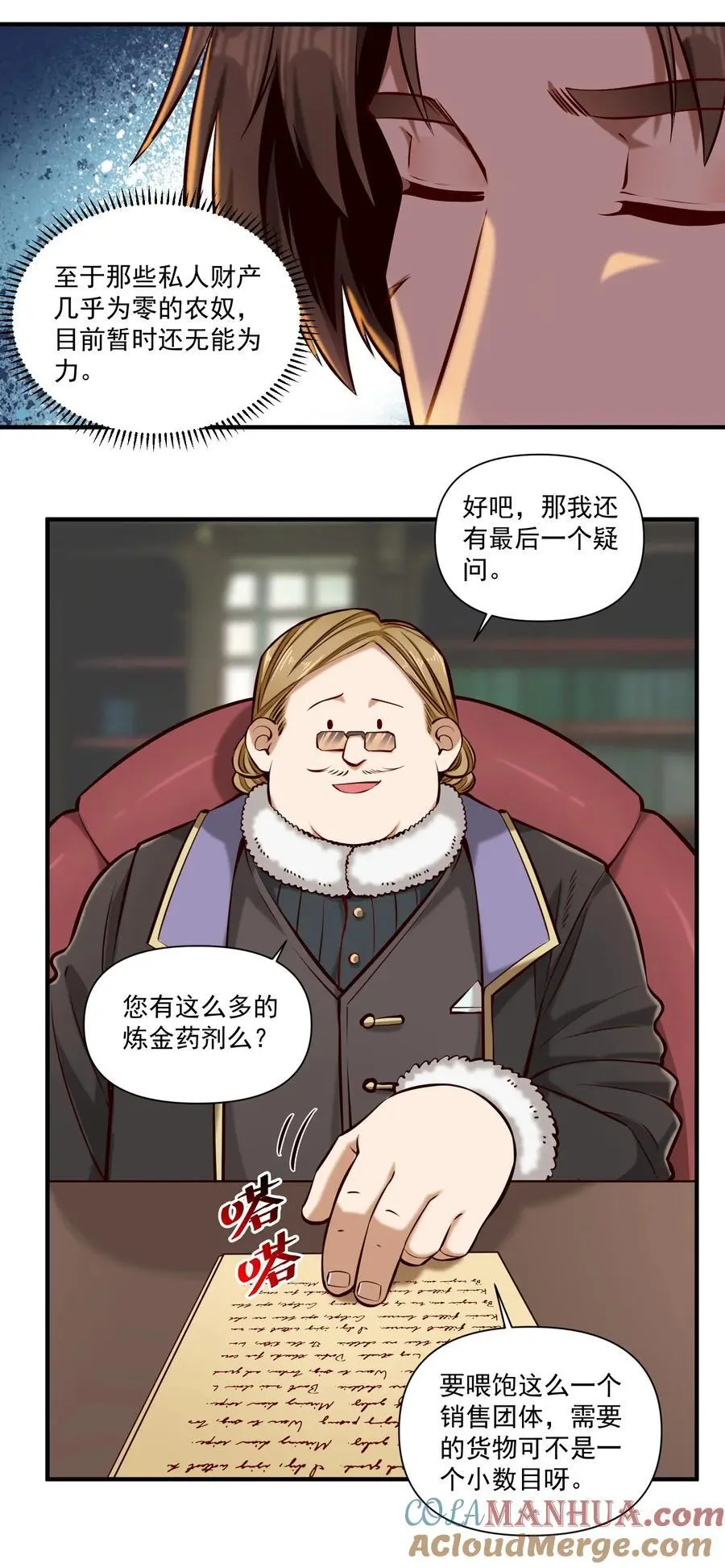 150 全是生意 第9页