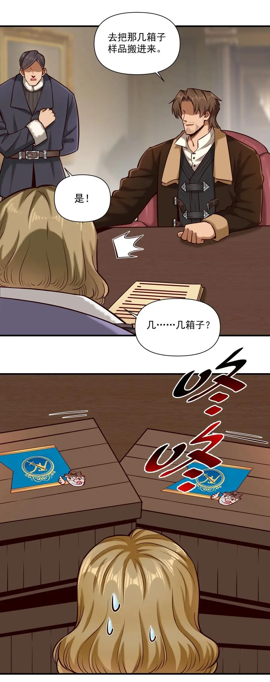 150 全是生意 第10页