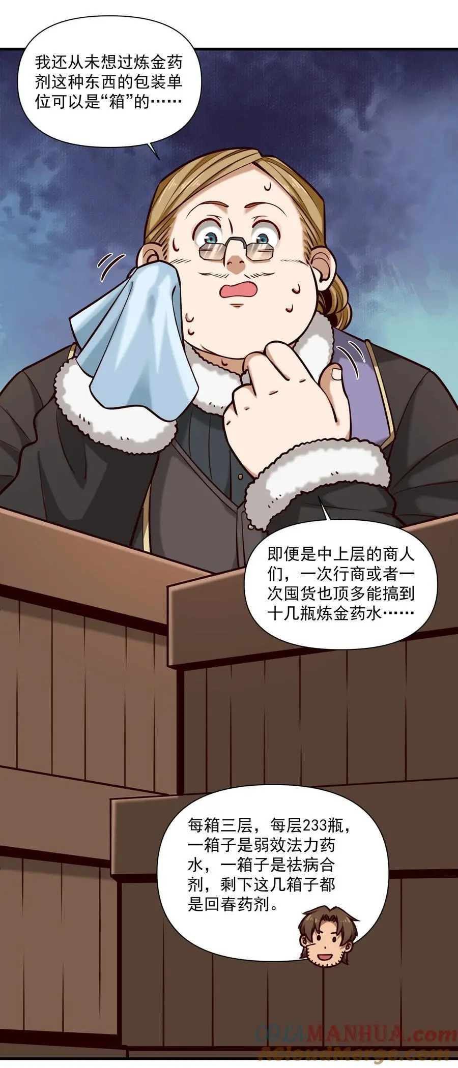 150 全是生意 第11页