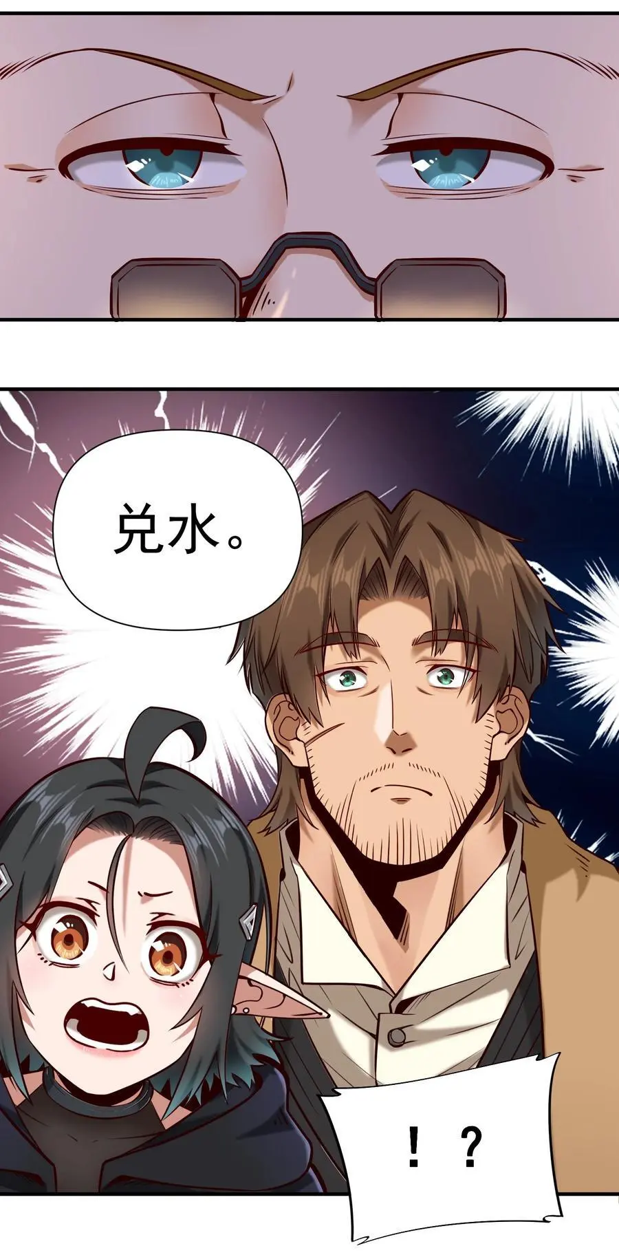 150 全是生意 第18页