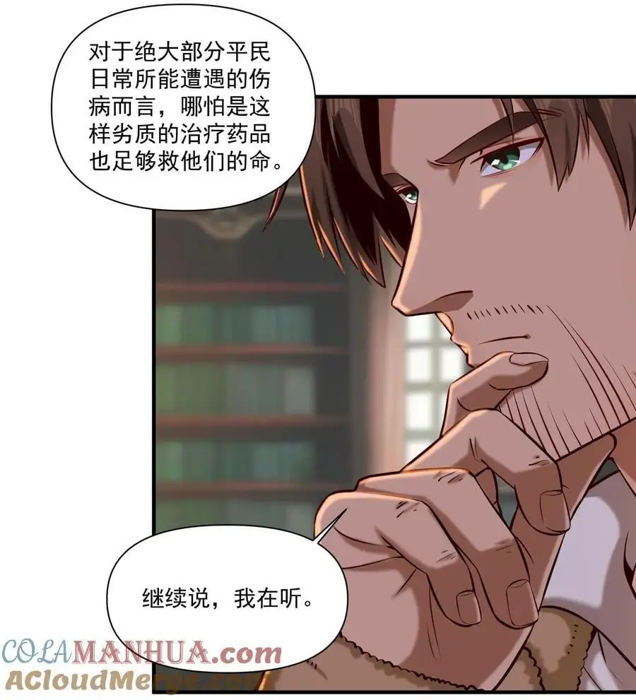 150 全是生意 第21页