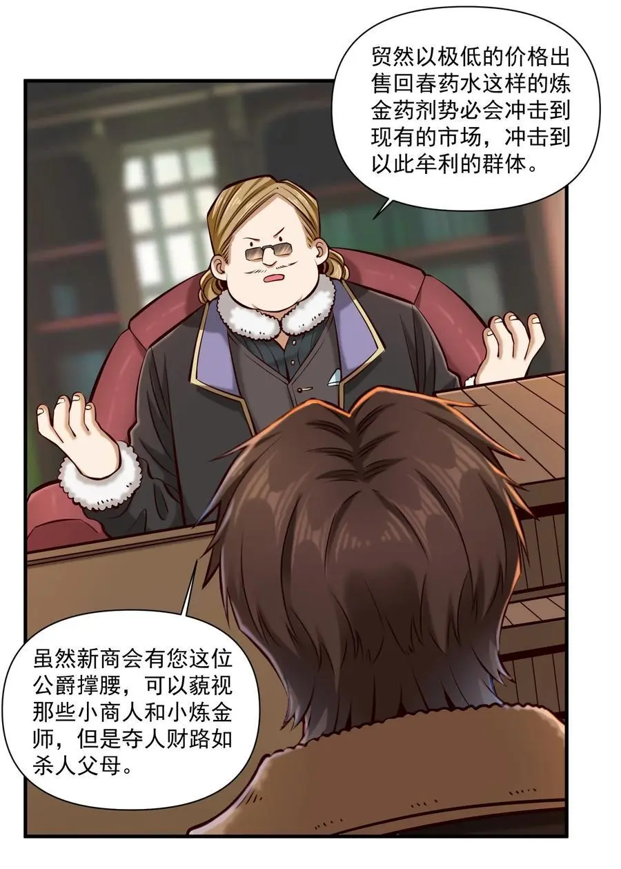 150 全是生意 第22页