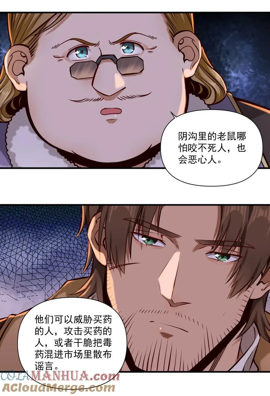150 全是生意 第23页