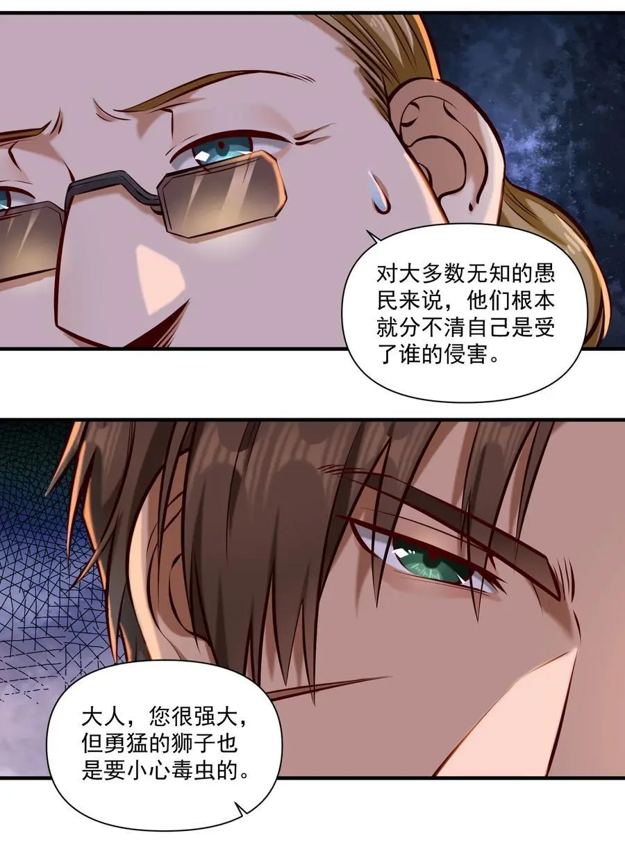 150 全是生意 第24页