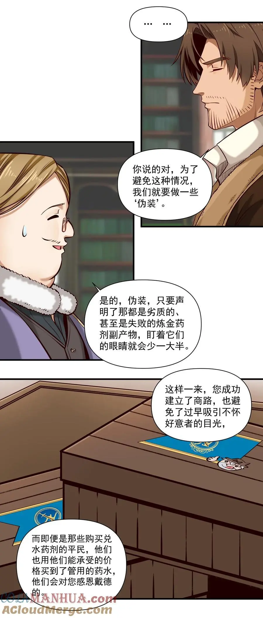 150 全是生意 第25页