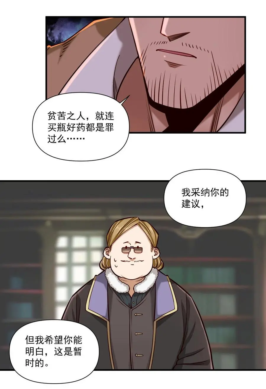150 全是生意 第26页