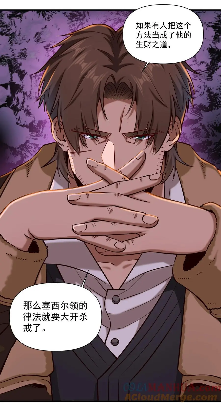 150 全是生意 第27页