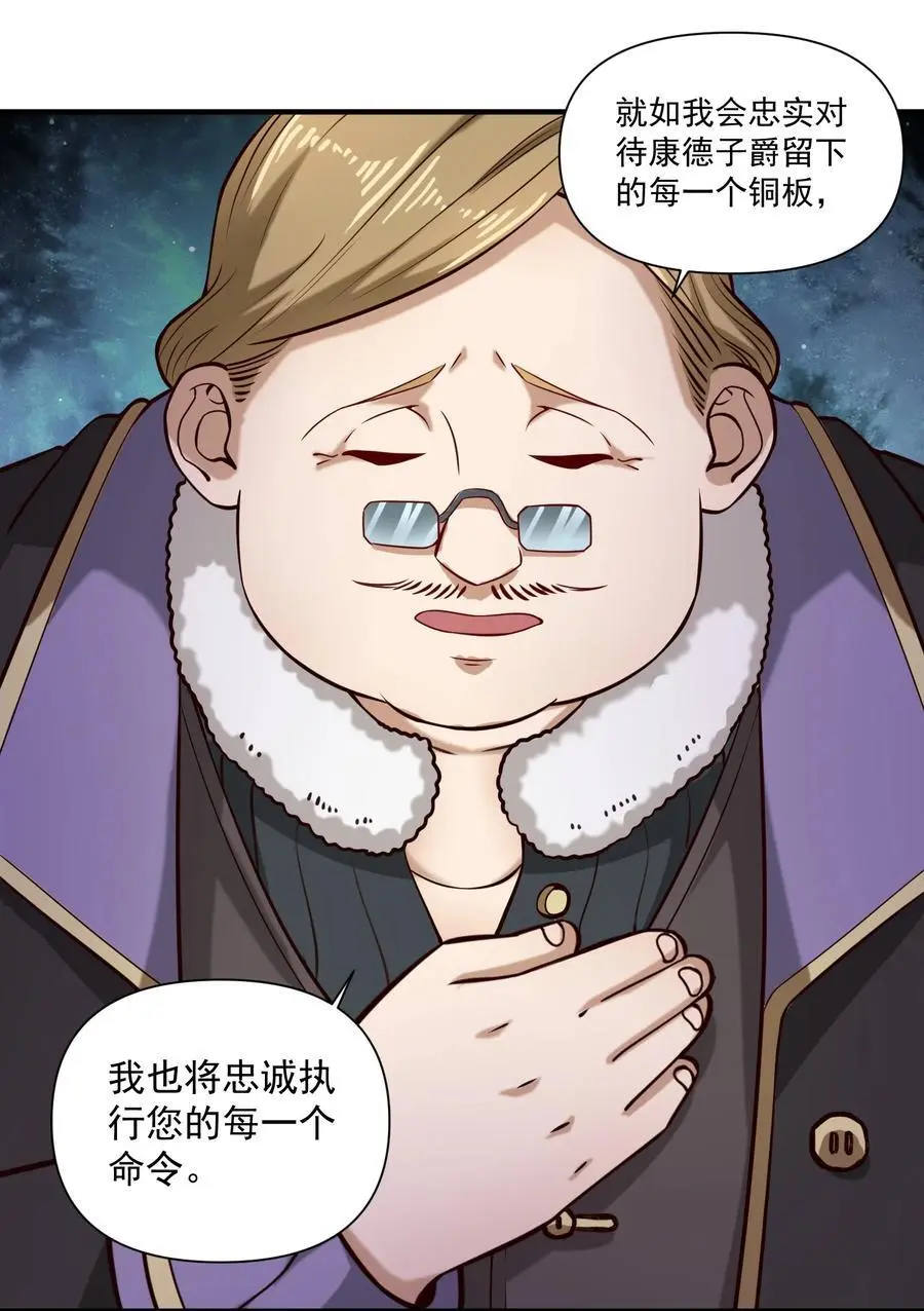 150 全是生意 第28页