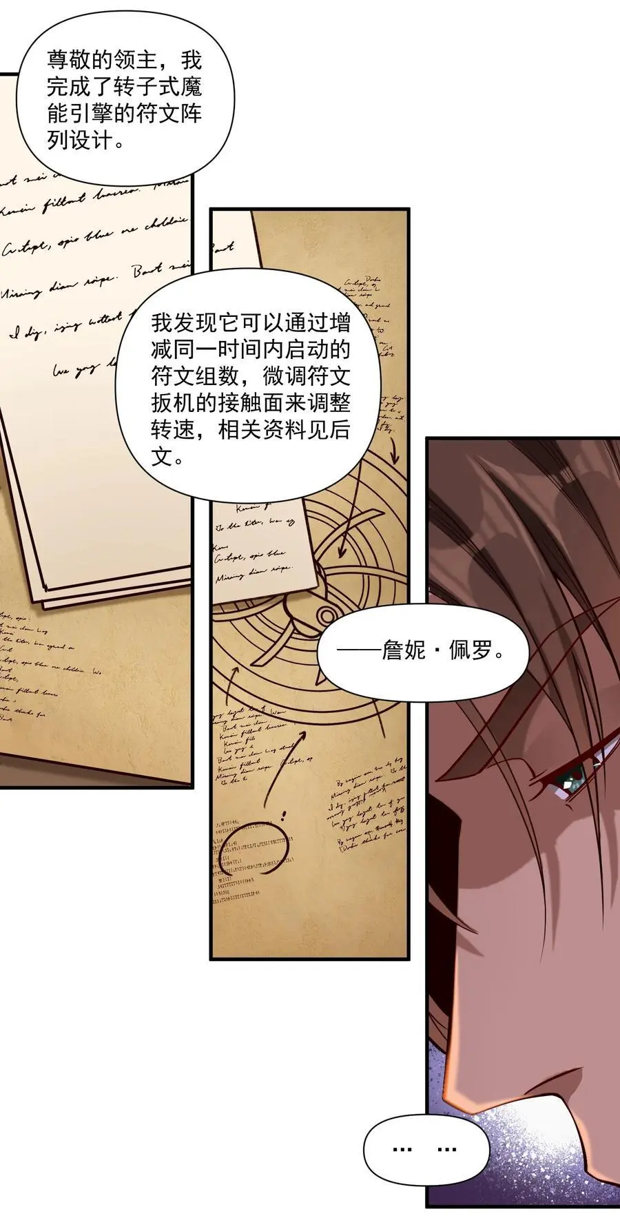 150 全是生意 第30页
