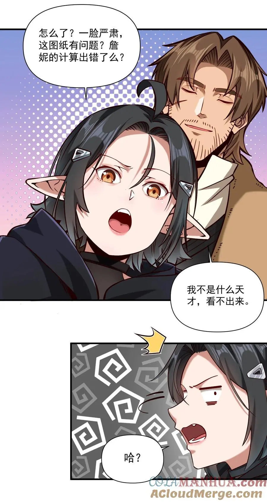 150 全是生意 第31页