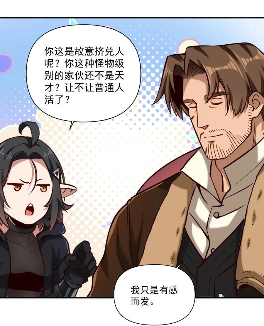 150 全是生意 第32页