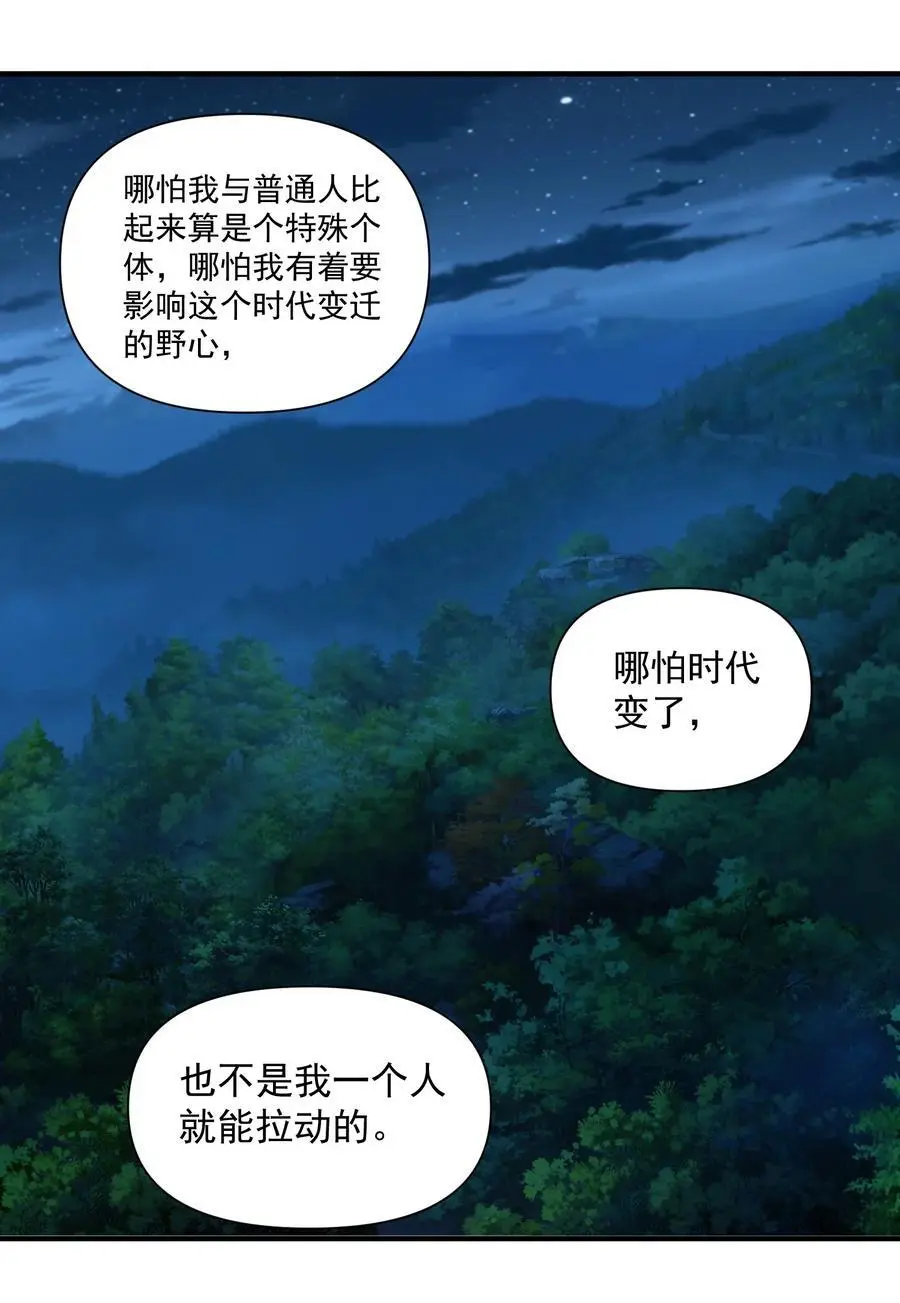 150 全是生意 第34页
