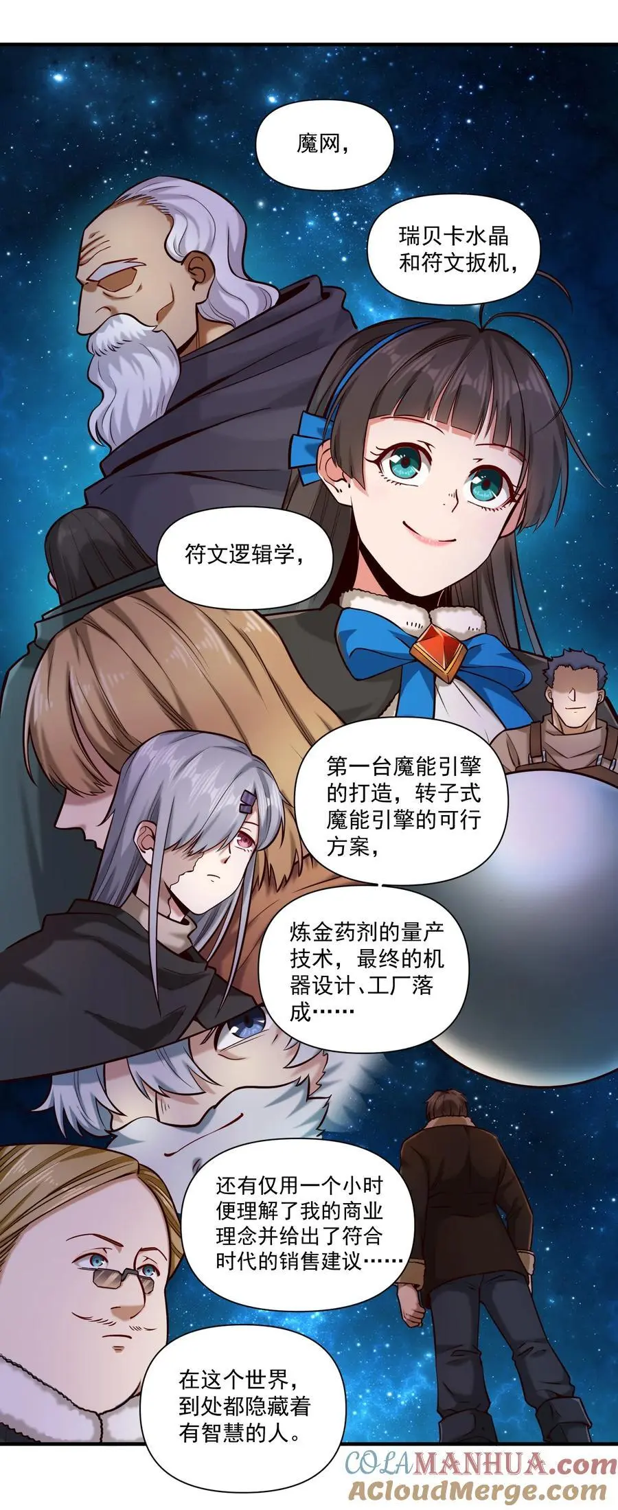 150 全是生意 第35页