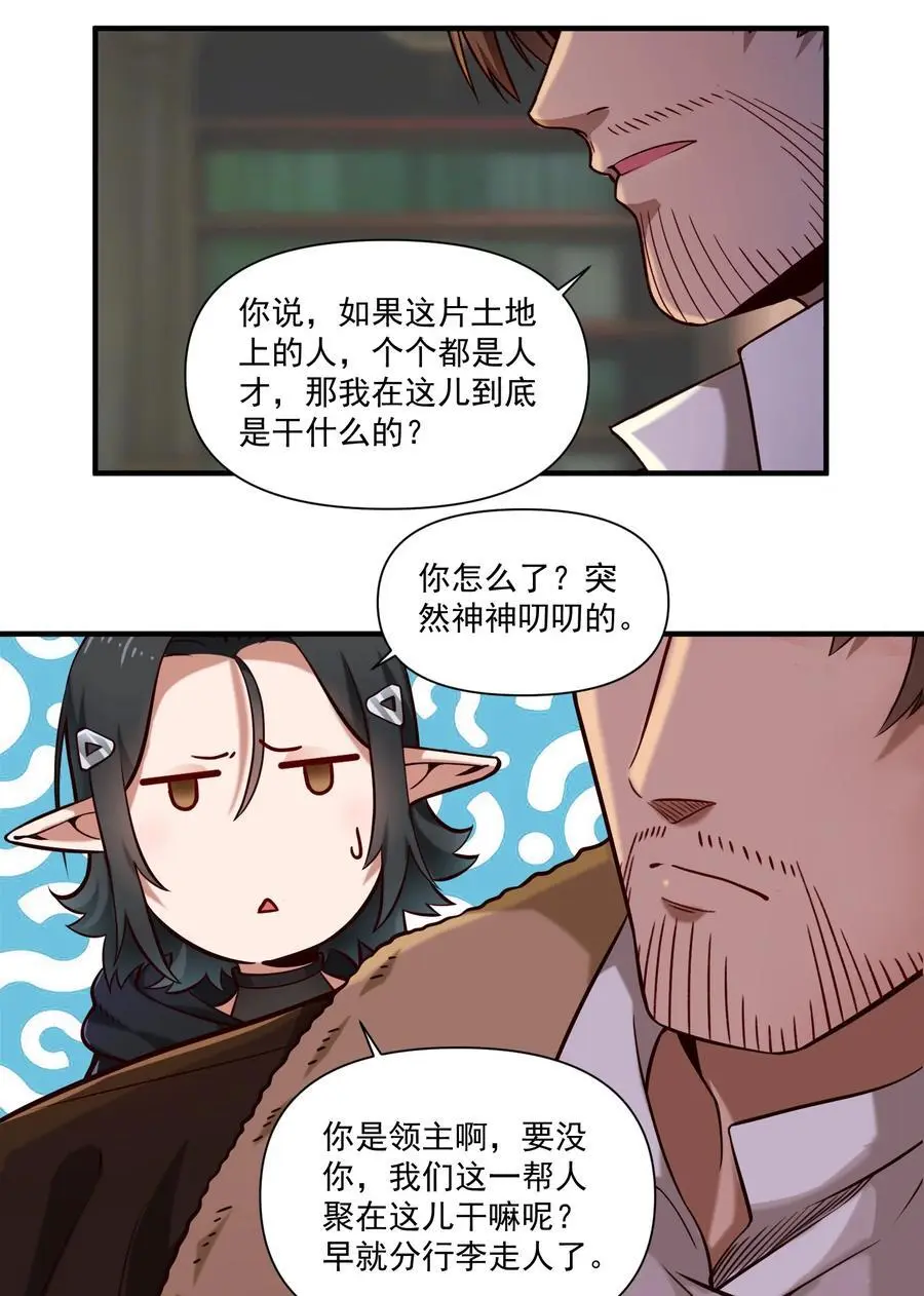 150 全是生意 第36页