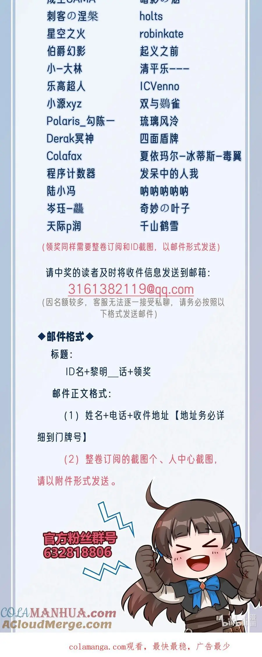 投喂公告 投喂公告 第3页